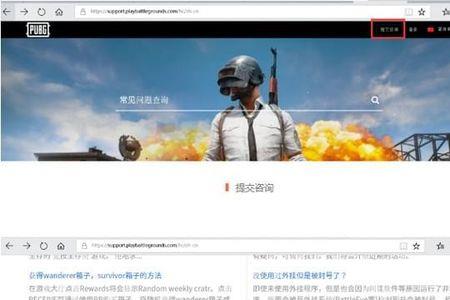 pubg提交了申请多久解封