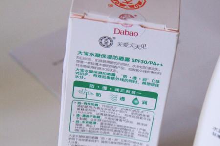 大宝防晒霜儿童能用吗