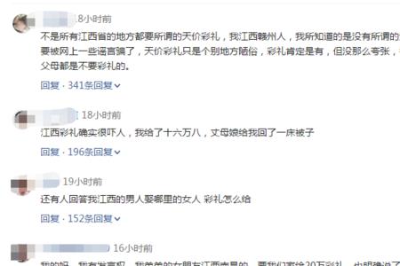 江西30万彩礼事件来龙去脉