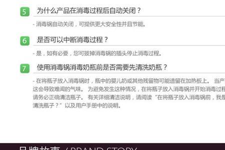 新安怡四合一消毒器使用方法