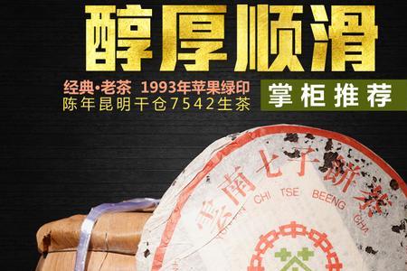 中茶苹果绿辨别