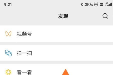 摇一摇怎么关消息