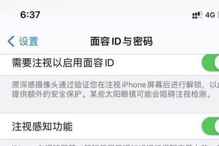 为什么苹果设置了锁屏密码