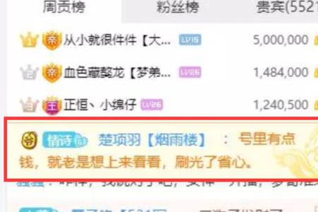 虎牙的同义词