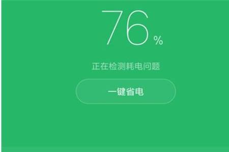 小米平板怎么开启超级省电模式