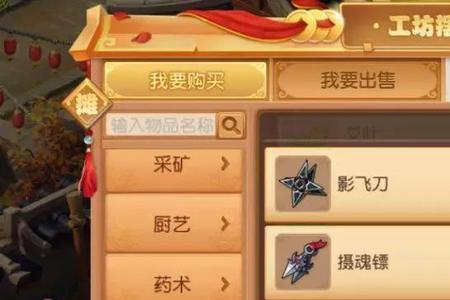 梦幻西游怎么快速点暗器技巧
