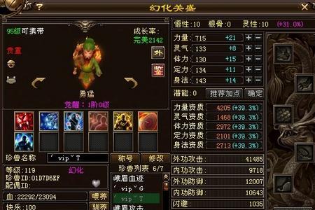 新天龙八部附体霸魂怎么获得
