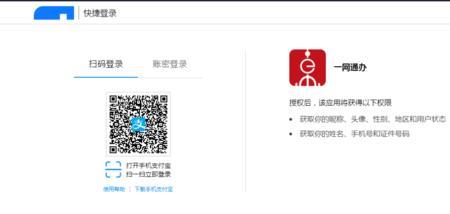 关闭一网通支付有什么影响