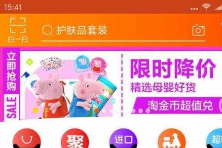淘鲜达优惠券如何在实体店使用