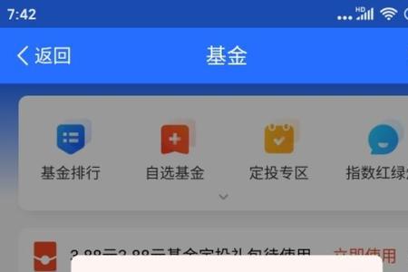 蚂蚁财富写帖子有收益吗