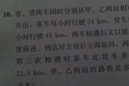 相向行驶和同向行驶有什么不同