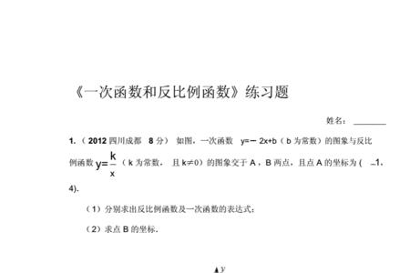 反比例函数图像面积公式