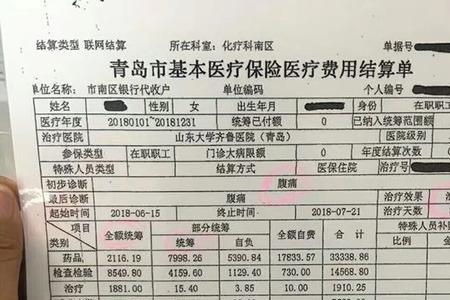 社保能报销吗