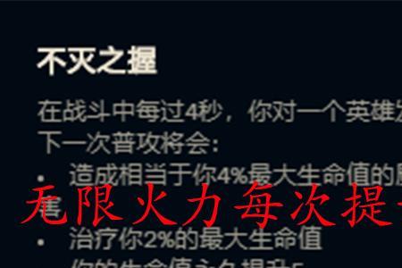 蔚无限火力符文天赋