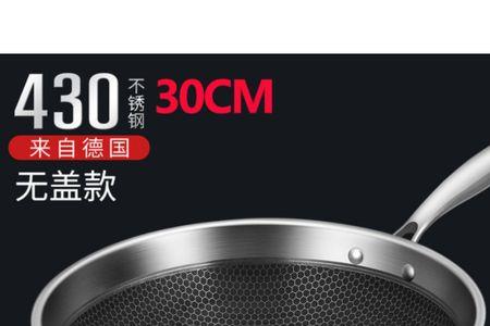 430和410和316不锈钢炒锅哪个好