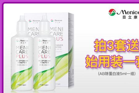 目立康护理液咋辨真伪
