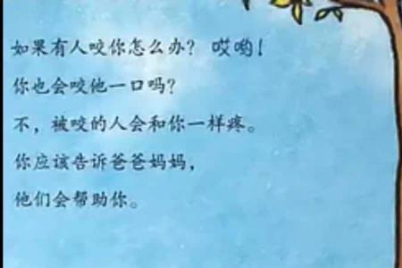 什么东西有牙但从来不咬人