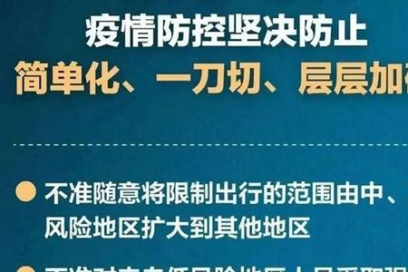 对违反九不准规定的处理办法是