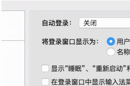 开机密码怎么输入大小写字母