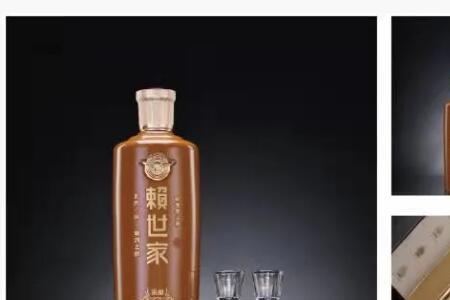 百年赖世家的酒如何