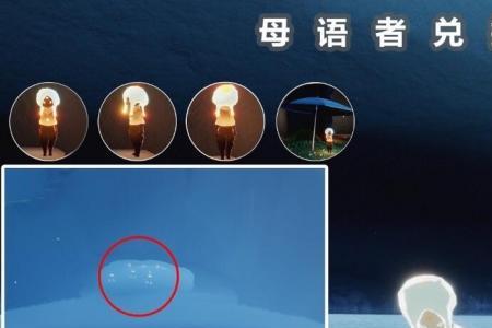 光遇圣岛先祖怎么兑换斗篷