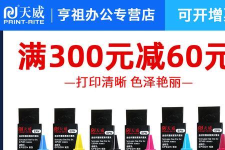 爱普生l805用什么代用墨水