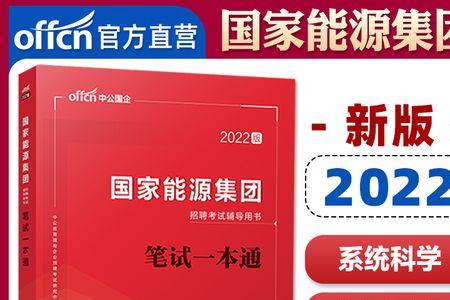 国家能源集团招聘子弟优先吗