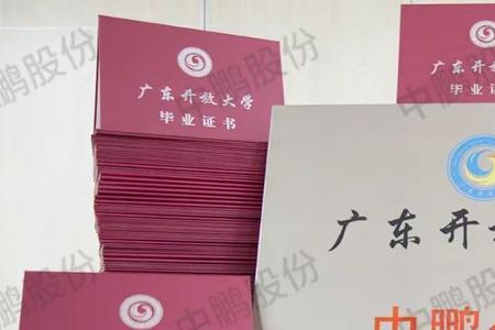 惠阳开放大学官网
