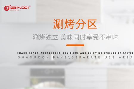 新厨夫电烤盘怎么用