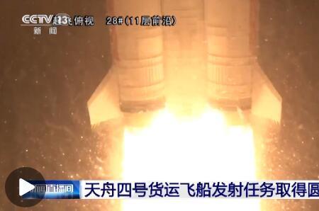 天舟四号撤离时间