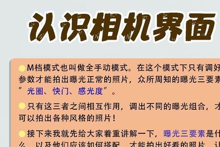 佳能500dm档怎么调快门