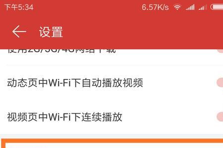 网易云听歌功能怎么开不了