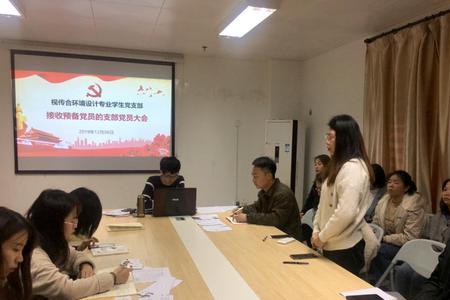 大学生党员大会一般开多久