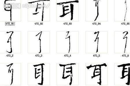带耳朵旁的朗组什么词