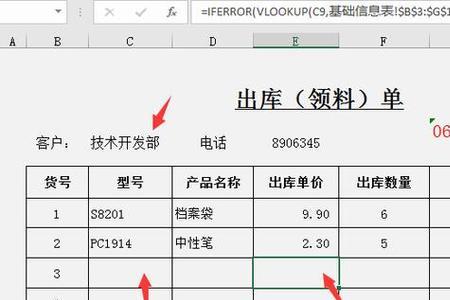 没出库有运单号吗