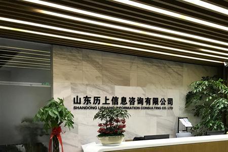 信息公司和信息咨询公司的区别