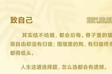 爱人爱己是什么意思