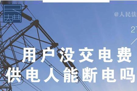 生活和商业用电要交基本电费吗