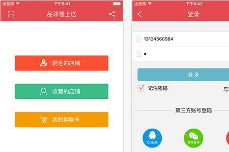 镇邻通app官网