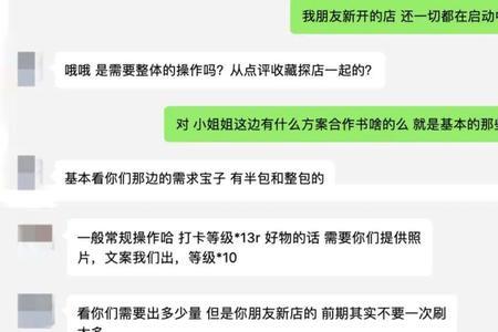 大众点评v6大概需要多少条评价