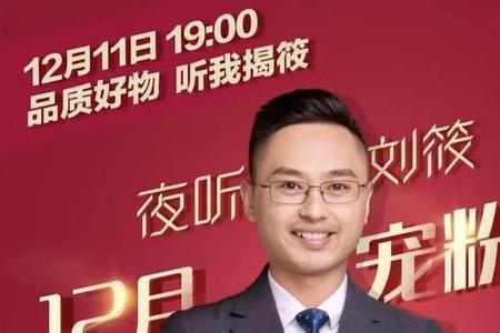 夜听是哪年开播的