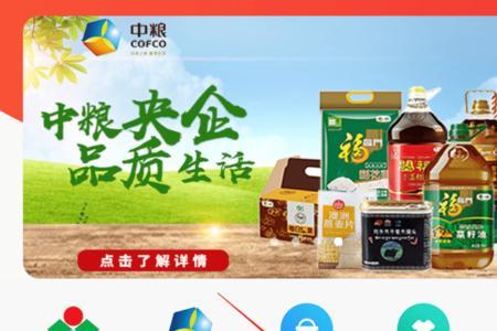 普惠商城是怎么回事
