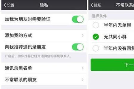 微信联系人上未知是什么意思