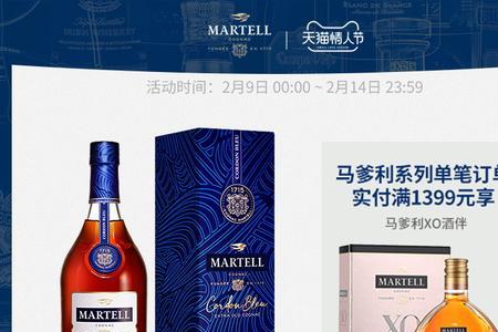 martell马爹利保质期