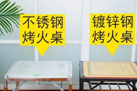 不锈钢烤火桌优缺点