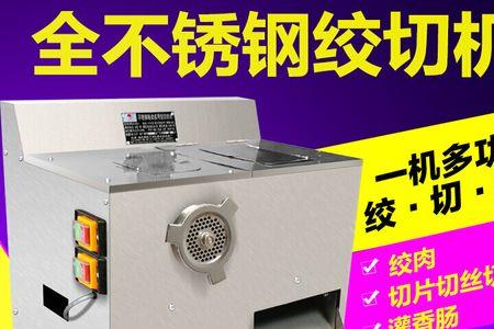 一家五口人要多大绞肉机