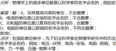瓦特单位的由来