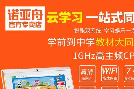 优学派学习机怎么连接热点