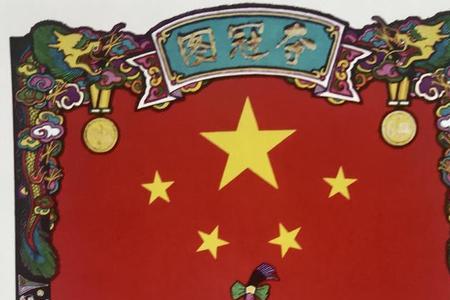 武强年画六子争头适合挂哪里