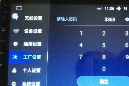 大屏导航恢复出厂设置开机慢